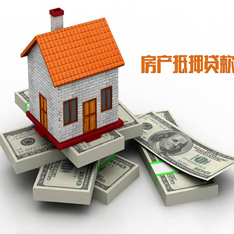 定城镇房产抵押贷款年限|银行住房抵押贷款|按揭房抵押贷款