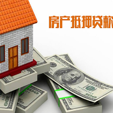 定城镇房产抵押贷款怎么办理？
