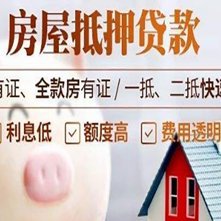 定城镇房屋抵押贷款需要什么手续？
