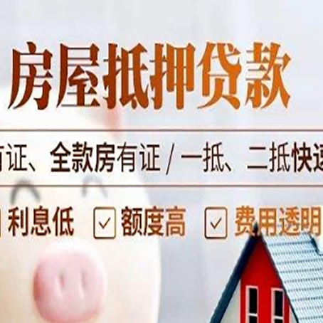 定城镇贷款中介公司新渝启服要的资料