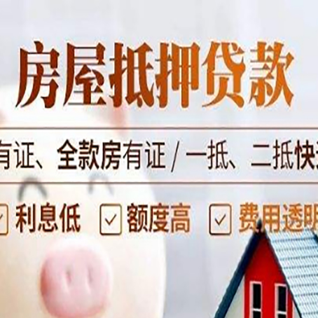 定城镇贷款中介公司新渝启服要注意事项