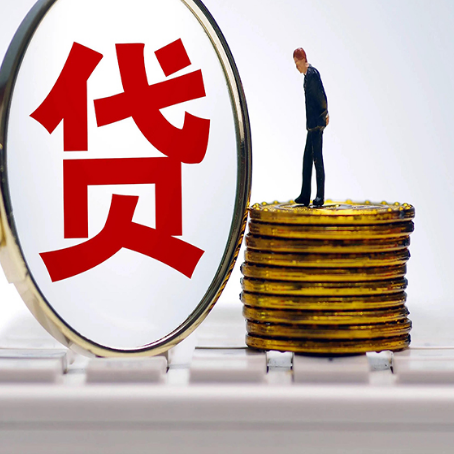 定城镇贷款中介公司新渝启服需要的资料