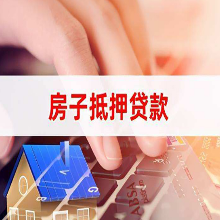 定城镇房屋抵押贷款有房产证没土地证可以吗?