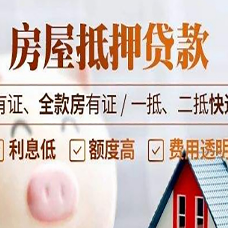 定城镇贷款中介公司新渝启服本地公司